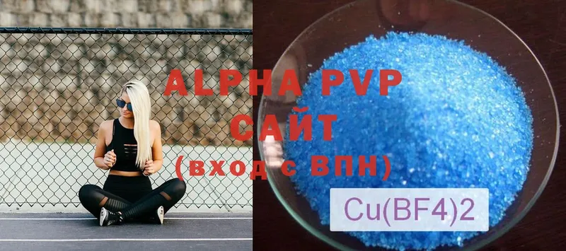 закладка  Краснообск  Alpha-PVP Crystall 