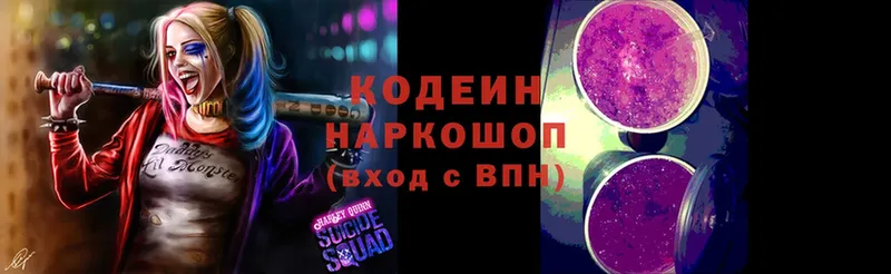 купить   ОМГ ОМГ рабочий сайт  Codein Purple Drank  Краснообск 