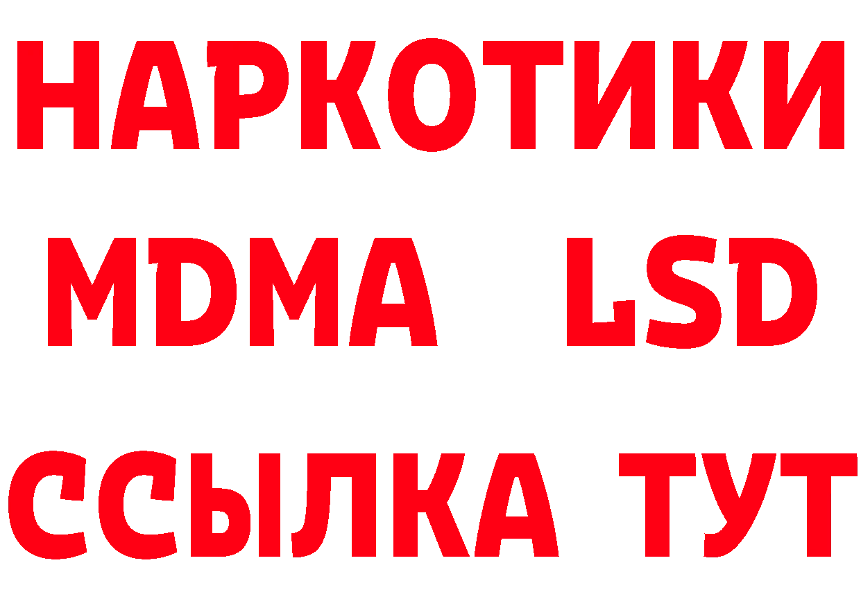 ГЕРОИН афганец ССЫЛКА нарко площадка блэк спрут Краснообск